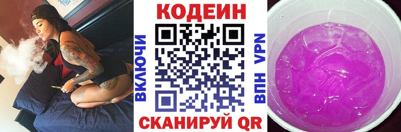 Codein Purple Drank  Вытегра 
