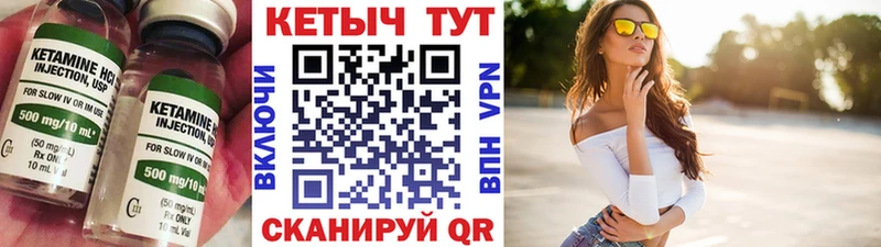 Кетамин ketamine  купить  цена  Вытегра 