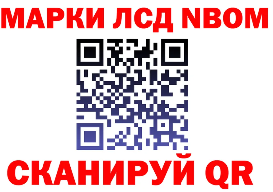Марки 25I-NBOMe 1500мкг ONION darknet OMG Вытегра