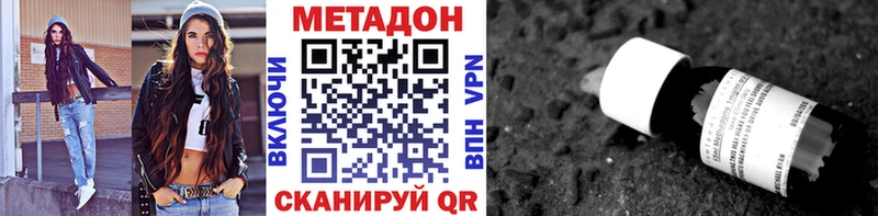 МЕТАДОН белоснежный  omg вход  Вытегра 